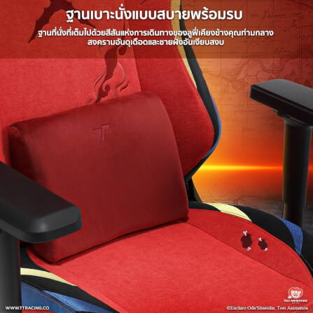เก้าอี้เกมมิ่ง TTRacing Maxx ผ้า Luffy Edition_2